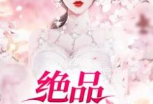 主人公叫顾桐林梦雪的小说哪里免费看-经典文学
