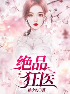 主人公叫顾桐林梦雪的小说哪里免费看