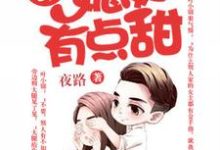 叶锦盛临荣楚秋为主角的小说好看吗?免费读重生七零:媳妇有点甜-经典文学