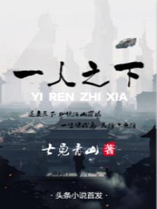 一人之下李波在线章节免费阅读