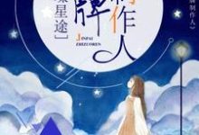 求孟紫芩秦霈小说免费资源-经典文学
