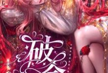 男女主人公 月渺颜爵小说叶罗丽之破命章节免费阅读-经典文学
