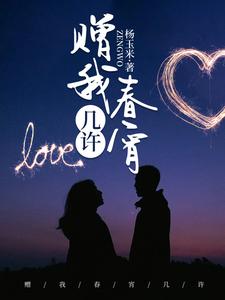 男女主人公苏锦落傅霆深小说招惹禁欲大佬？后果请自负章节免费阅读
