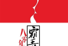 主人公叫赵凡沁李毅顾建设周甜甜的小说哪里免费看-经典文学