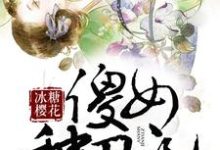 男女主人公叫张春晓崔忠华陈文杰晴和的小说免费资源-经典文学