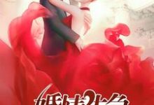 完结版《婚情告急》章节阅读-经典文学