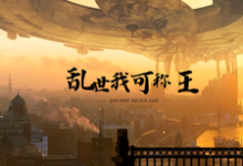 寻找明末:携无限军火,重塑山河小说的最新更新章节-经典文学