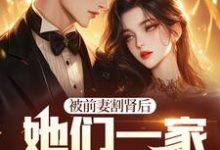 赘婿掌握狐族秘法,瞬间无敌天下免费阅读,赘婿掌握狐族秘法,瞬间无敌天下陈阳刘清欢-经典文学