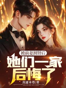 赘婿掌握狐族秘法，瞬间无敌天下免费阅读，赘婿掌握狐族秘法，瞬间无敌天下陈阳刘清欢