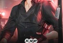 林砚是哪本书的主角？寻找不是吧，我这职业都吓不跑相亲的免费阅读-经典文学