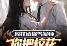 主人公叫苏白沈知渝的小说哪里免费看-经典文学