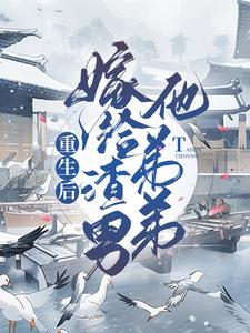 重生后嫁给渣男他弟弟南宫晨玥萧佐舒小说大结局免费试读