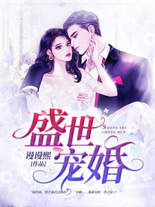 祁皓辰陆唯安莫向南小说在线章节免费阅读（盛世宠婚无弹窗无删减）