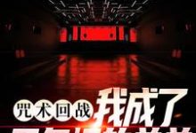五条鸣小说在哪里可以看-经典文学