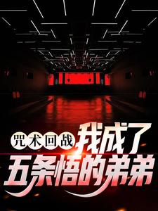 五条鸣小说在哪里可以看