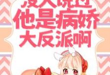 男女主人公叫白茜柚的小说免费资源-经典文学