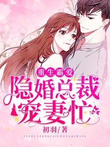 求楚瑜陆云琛温如意欧泽小说免费资源