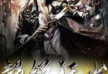 《超级狂少》全集免费在线阅读(楚飞沈雨涵苏曼冰璇)-经典文学