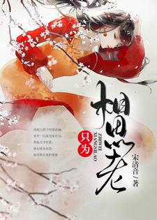 主人公叫姜舞云容珏的小说只为相思老在线阅读章节