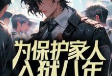 男女主人公叫王友德的小说免费资源-经典文学