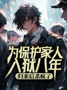 男女主人公叫王友德的小说免费资源
