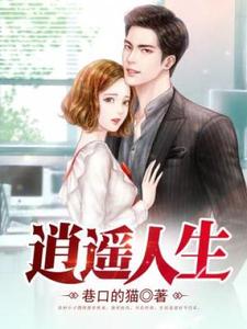 主人公叫江晨胡秀英的小说逍遥人生在线阅读章节