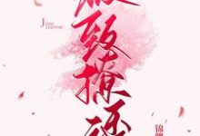 极致撩诱最新章节,极致撩诱免费阅读-经典文学