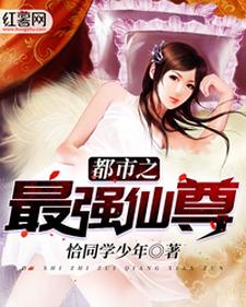 主人公 林枫霓裳小说都市之最强仙尊在线章节阅读