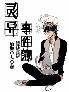 《灵异事件簿》小说章节列表免费试读，陆天昊陆清云烟烟罗秋冥小说在线阅读
