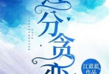 求沈鹿溪沈时砚小说免费资源-经典文学