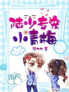 主人公叫千铃陆时蕴的小说哪里免费看