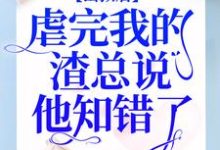 主人公叫简童沈修瑾苏梦的小说哪里免费看-经典文学