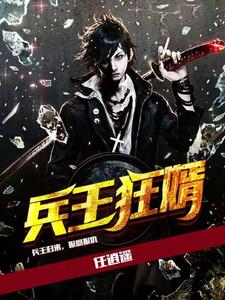 凌云林浅浅小说在线章节免费阅读（兵王狂婿无弹窗无删减）