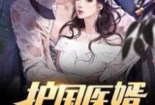 叶天宋雨晴小说在哪里可以看-经典文学