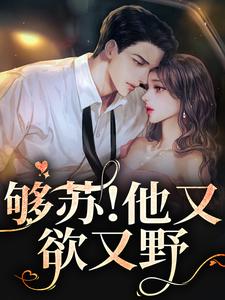 余伊商盛小说在哪里可以看