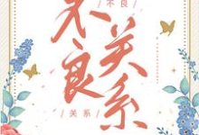桑胤衡南枫小说在哪里可以看-经典文学