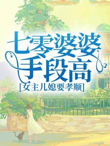 主角杨梅沈思小说完结版在线阅读，七零婆婆手段高，女主儿媳要孝顺免费看