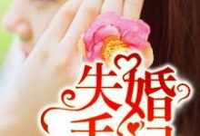 《婚姻:欠债容易,情债难还》小说章节列表免费试读,苏妮杜若兮小说在线阅读-经典文学