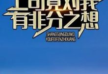 主人公林悦贺远小说相亲七次后，上司竟对我有非分之想在线章节阅读-经典文学