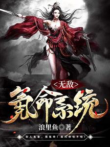 在线搜索陈华谢娇钦天宗的完整小说，免费阅读无敌氪命系统
