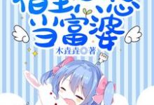 快穿之宿主只想当富婆江沅赢淳觉小说在线章节免费阅读-经典文学