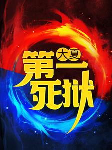 主角叫 江辰萧浅雪的小说在哪阅读