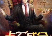 小说《点石成金》章节免费阅读-经典文学