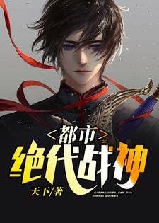 龙昊小水小说《都市绝代战神》在线阅读