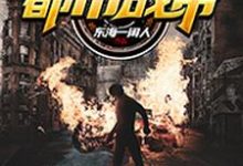 叶飞羽飞羽梦影松江江梦影是哪本书的主角?都市战帝免费读-经典文学