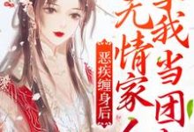 路过路宁宁的小说在哪里看?免费在线阅读恶疾缠身后,无情家人拿我当团宠-经典文学