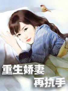 主角叫顾清璃寒逸辰夏彤的小说在哪阅读