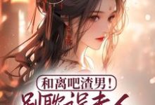 谭翡钰小说在哪里可以看-经典文学