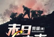 赵楠大美为主角的小说好看吗？求末日G病毒免费试读-经典文学