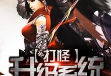 求叶扬谢轩小乔元贞奂小说免费资源-经典文学